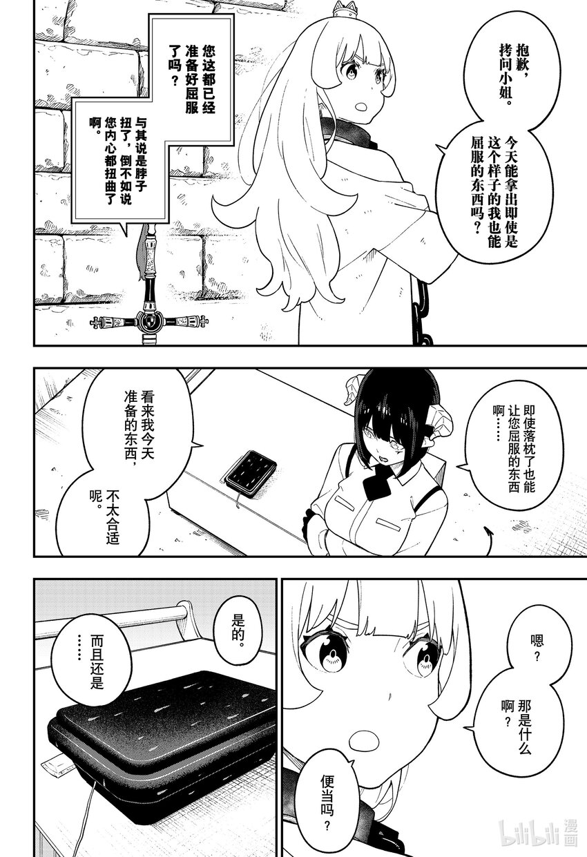 147 拷问1471