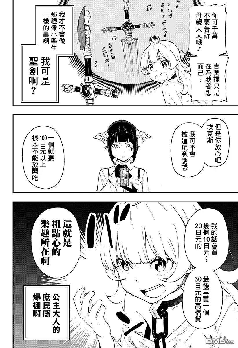 8 拷问83