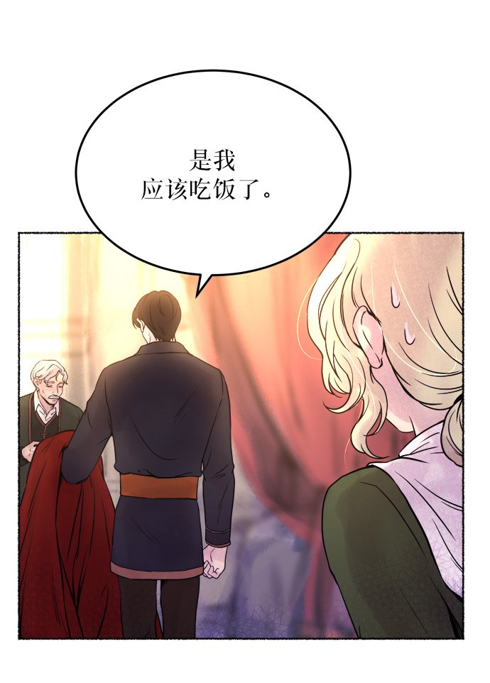 第6话 阿克斯的祝圣士 （4）4