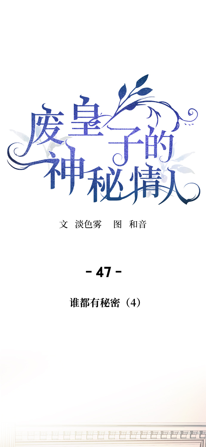 第47话 谁都有秘密（4）0
