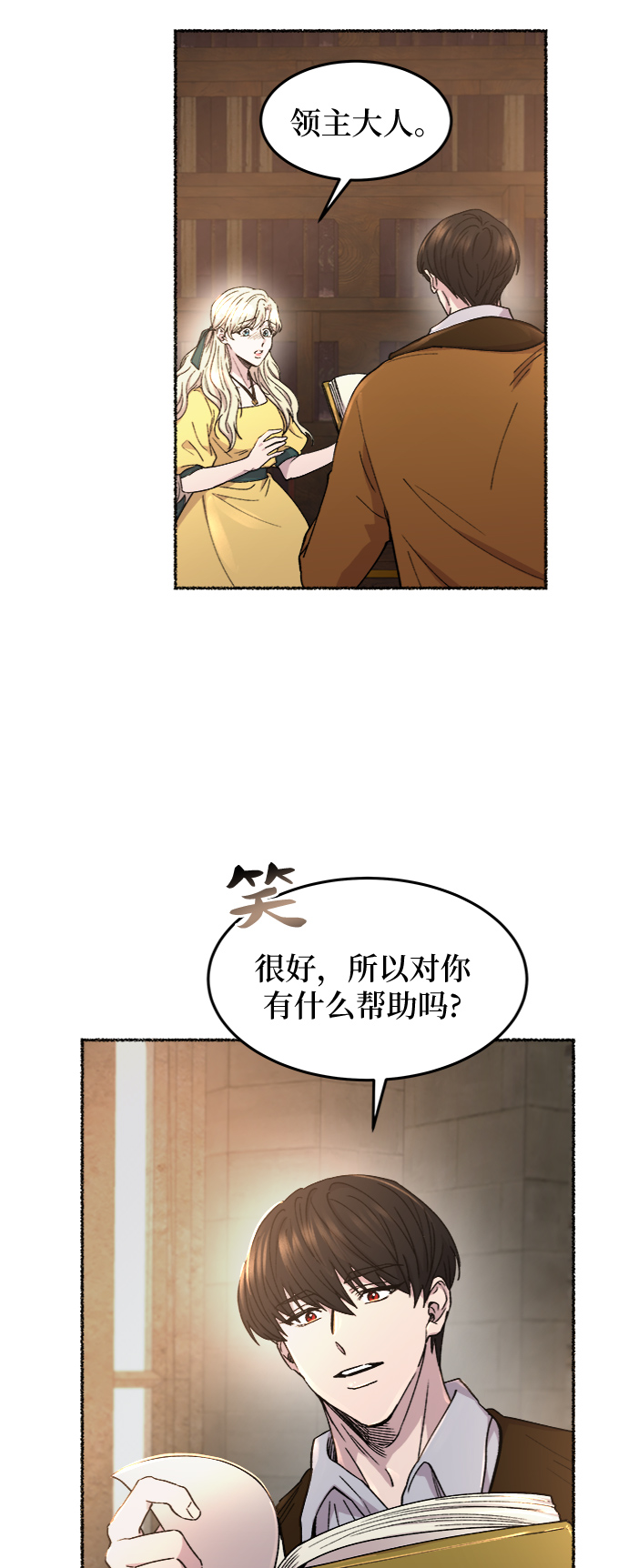 第66话 润物无声（2）4