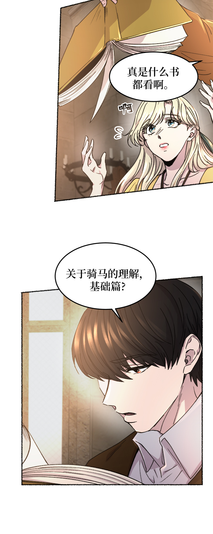第66话 润物无声（2）3