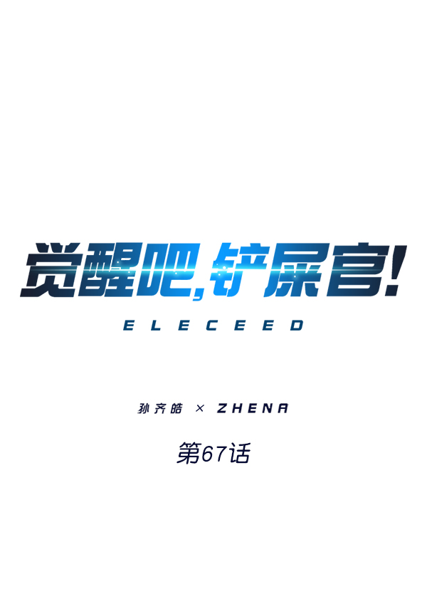 第67话0