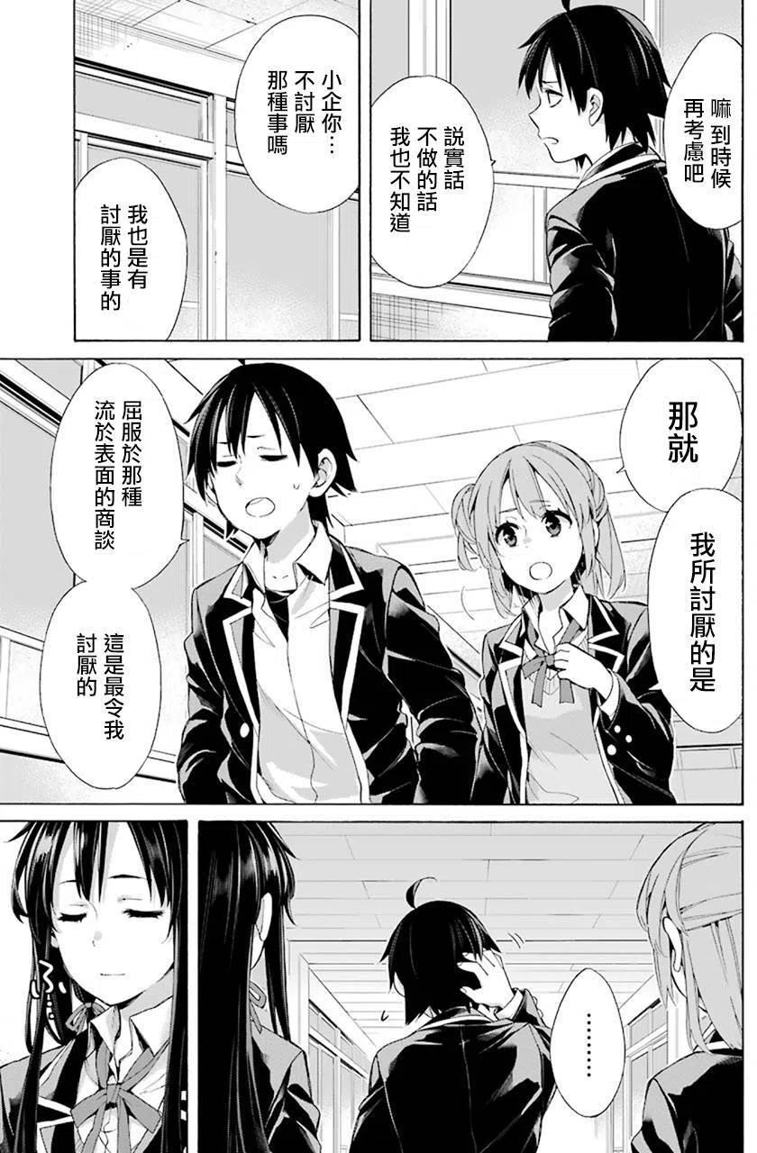 45 第45话4