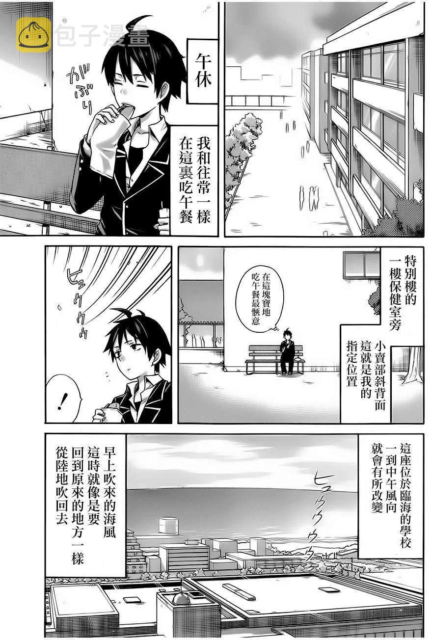 5 第5话4