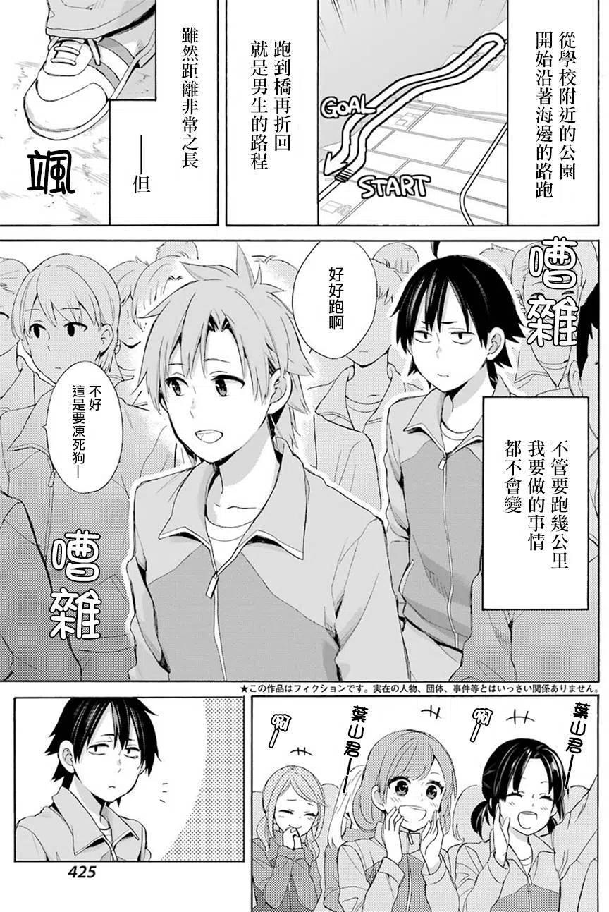 50 第50话2