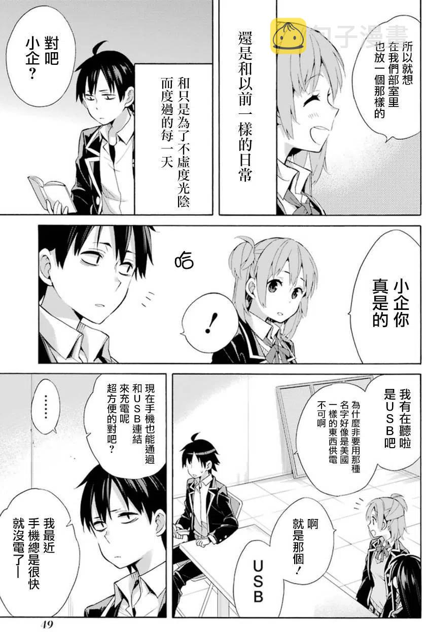 35 第35话2