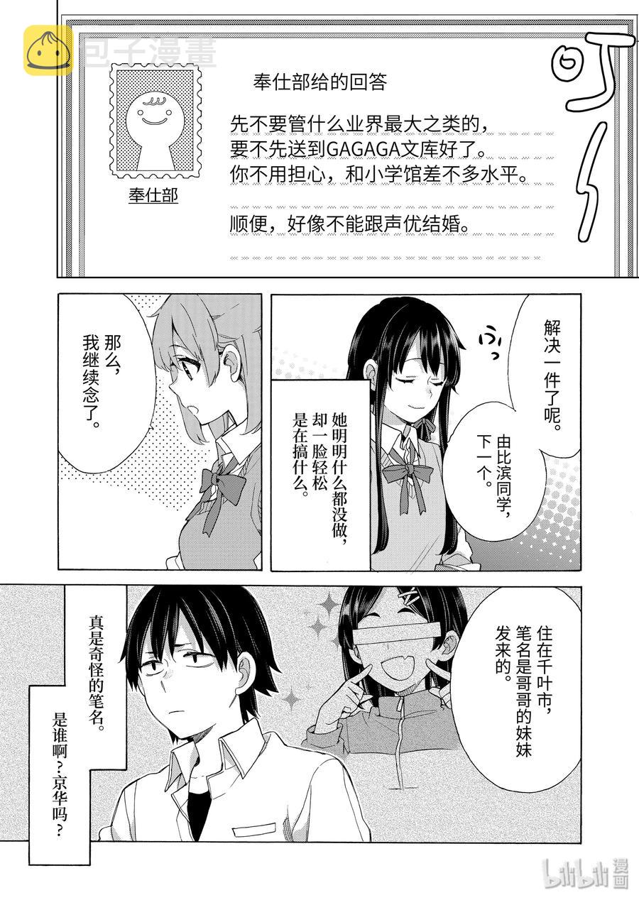 74.5 特别篇2