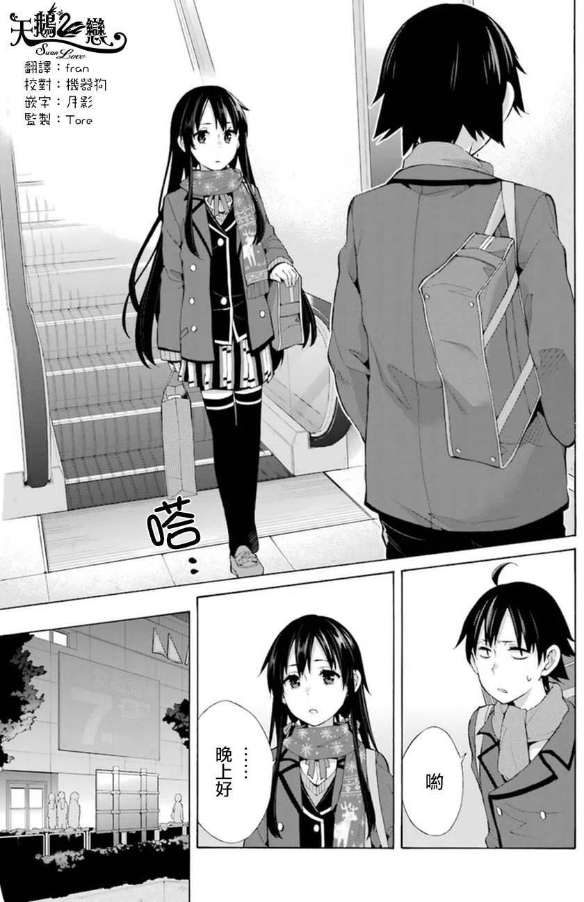 38 第38话2