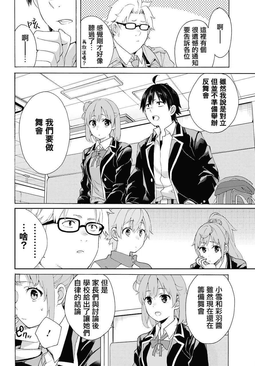 83 第83话4