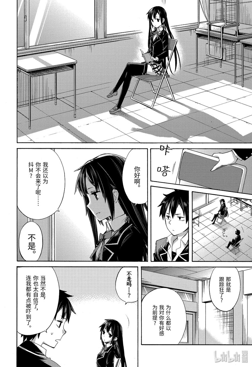 2 第2话4