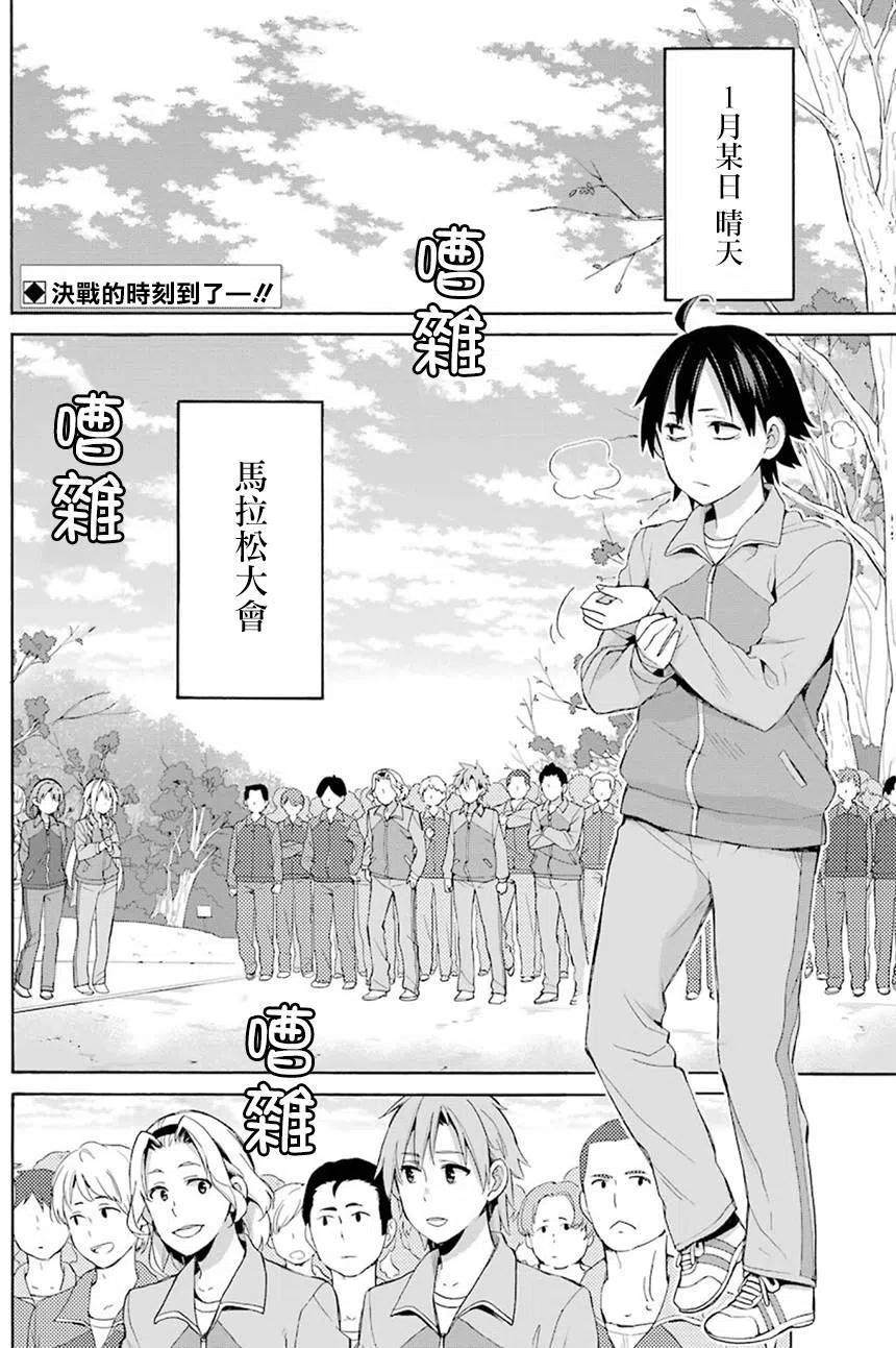 50 第50话1