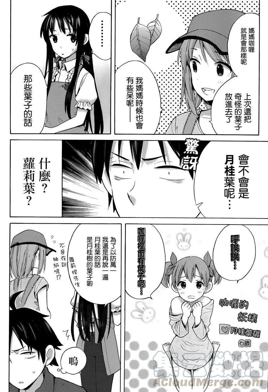 15 第15话3