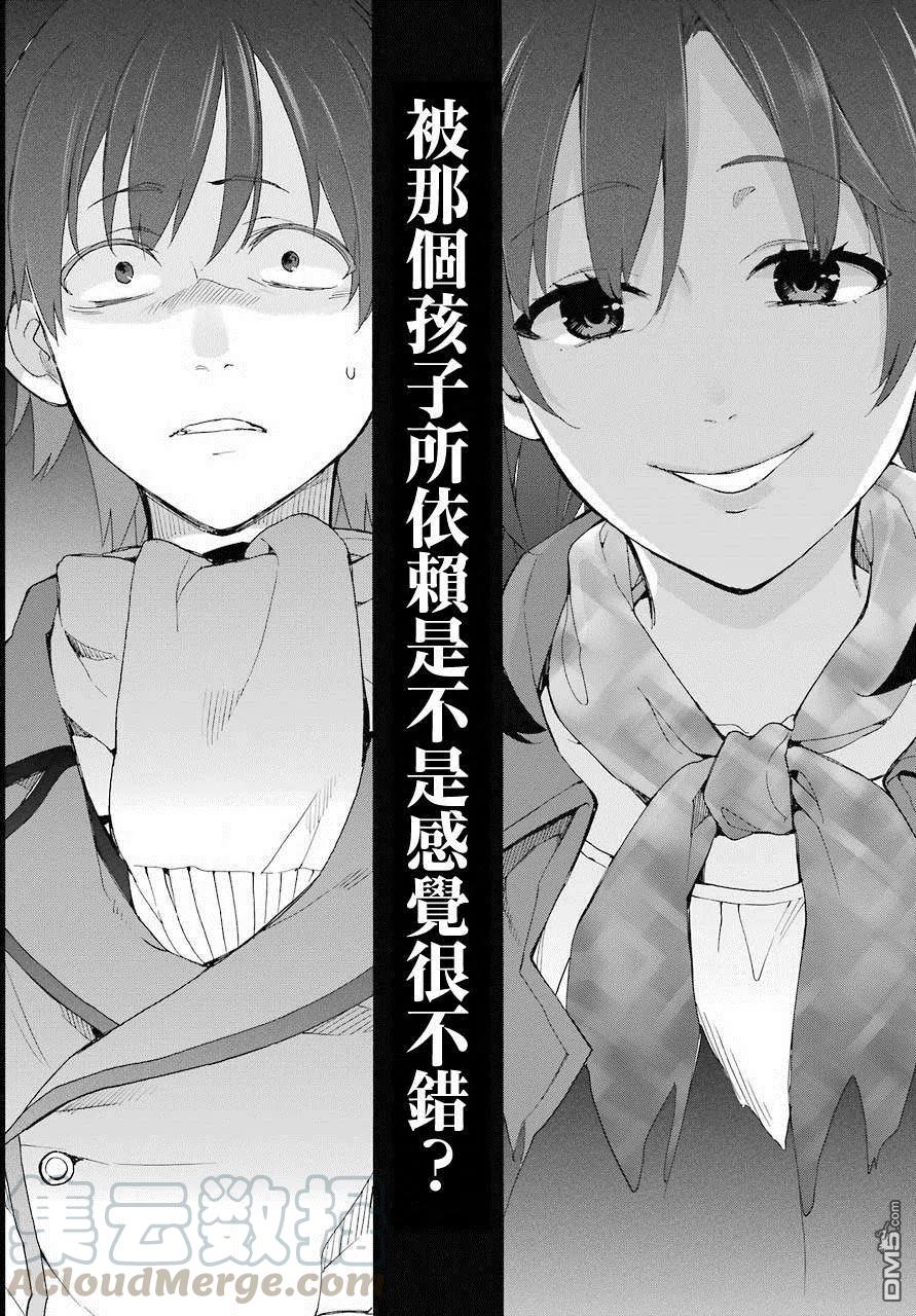 74 第74话3