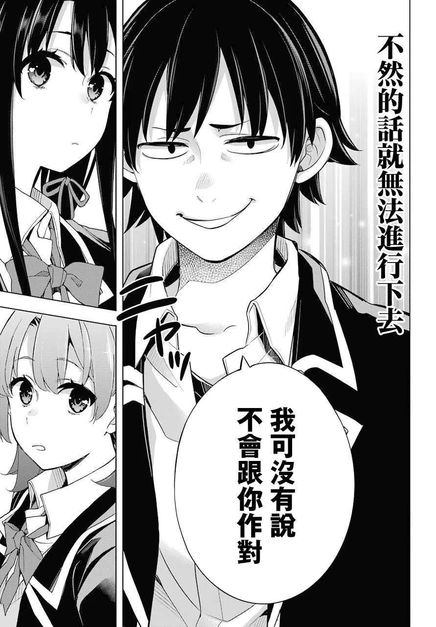 79 第79话4