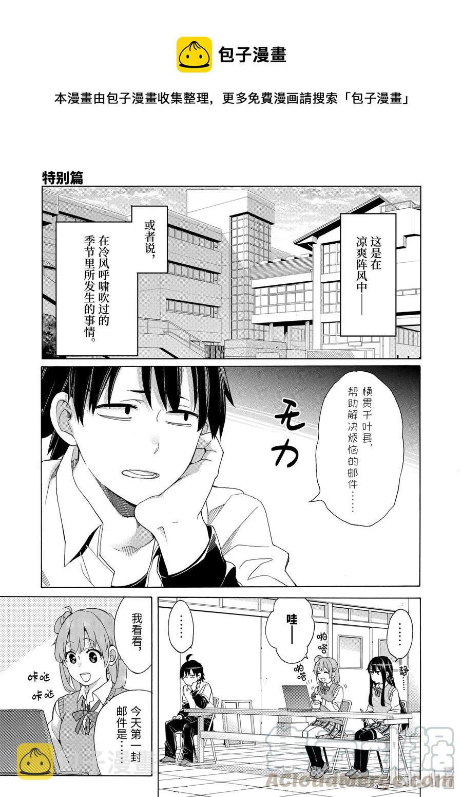 74.5 特别篇0