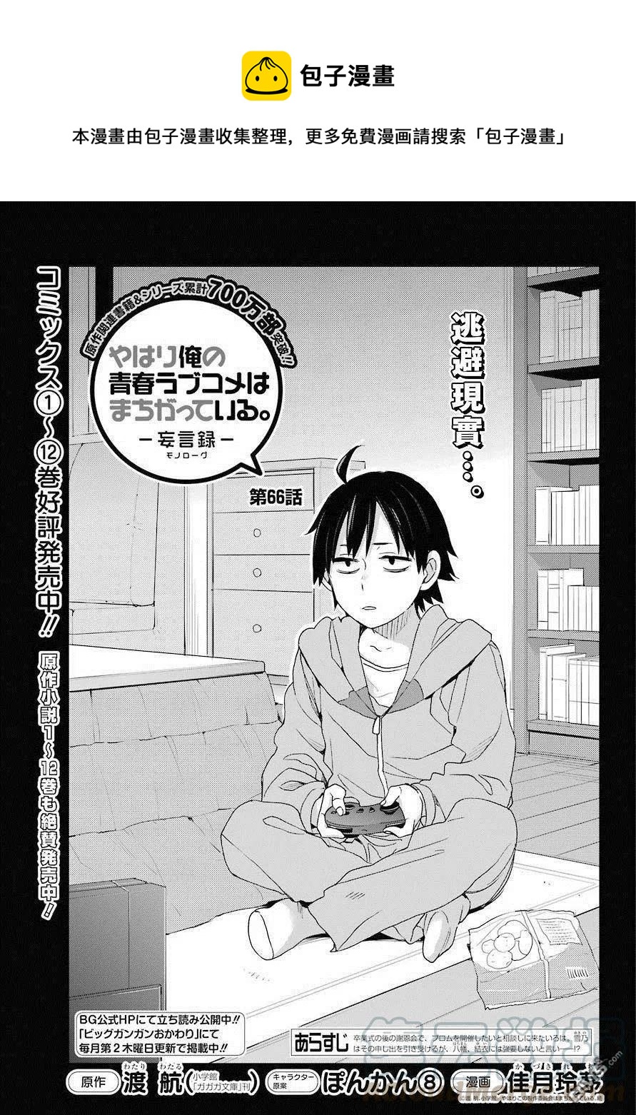 66 第66话0