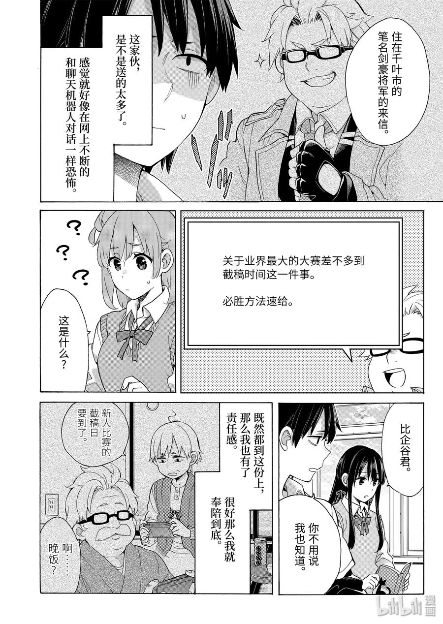 74.5 特别篇1