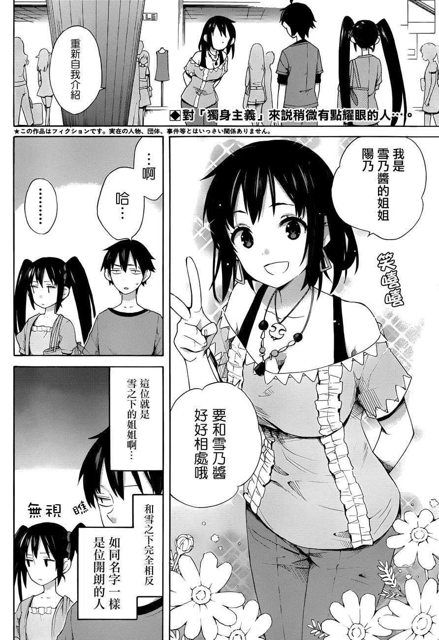 13 第13话2