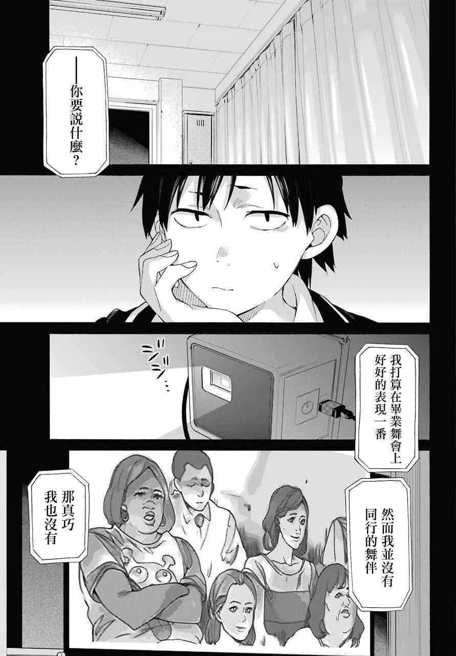 65 第65话2