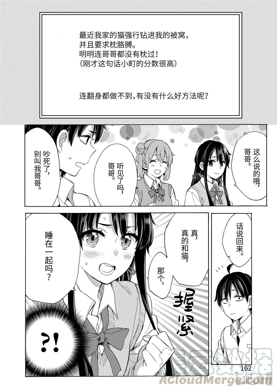 74.5 特别篇3