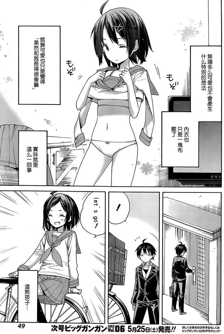 8 第8话4