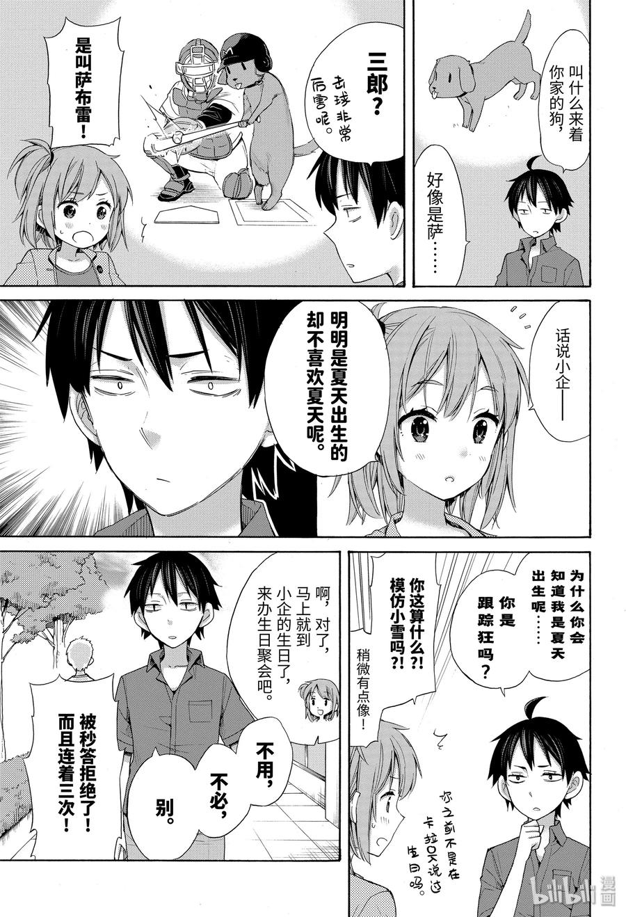33.5 特别篇4