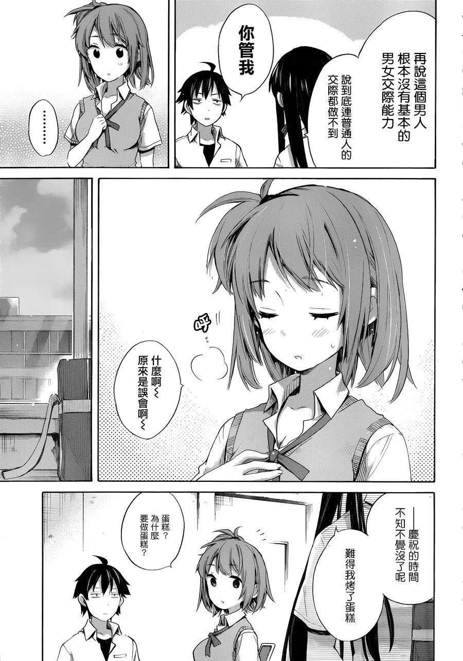 13 第13话2