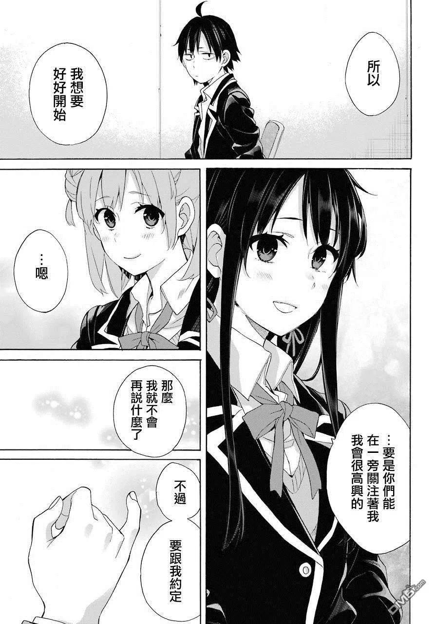 66 第66话4