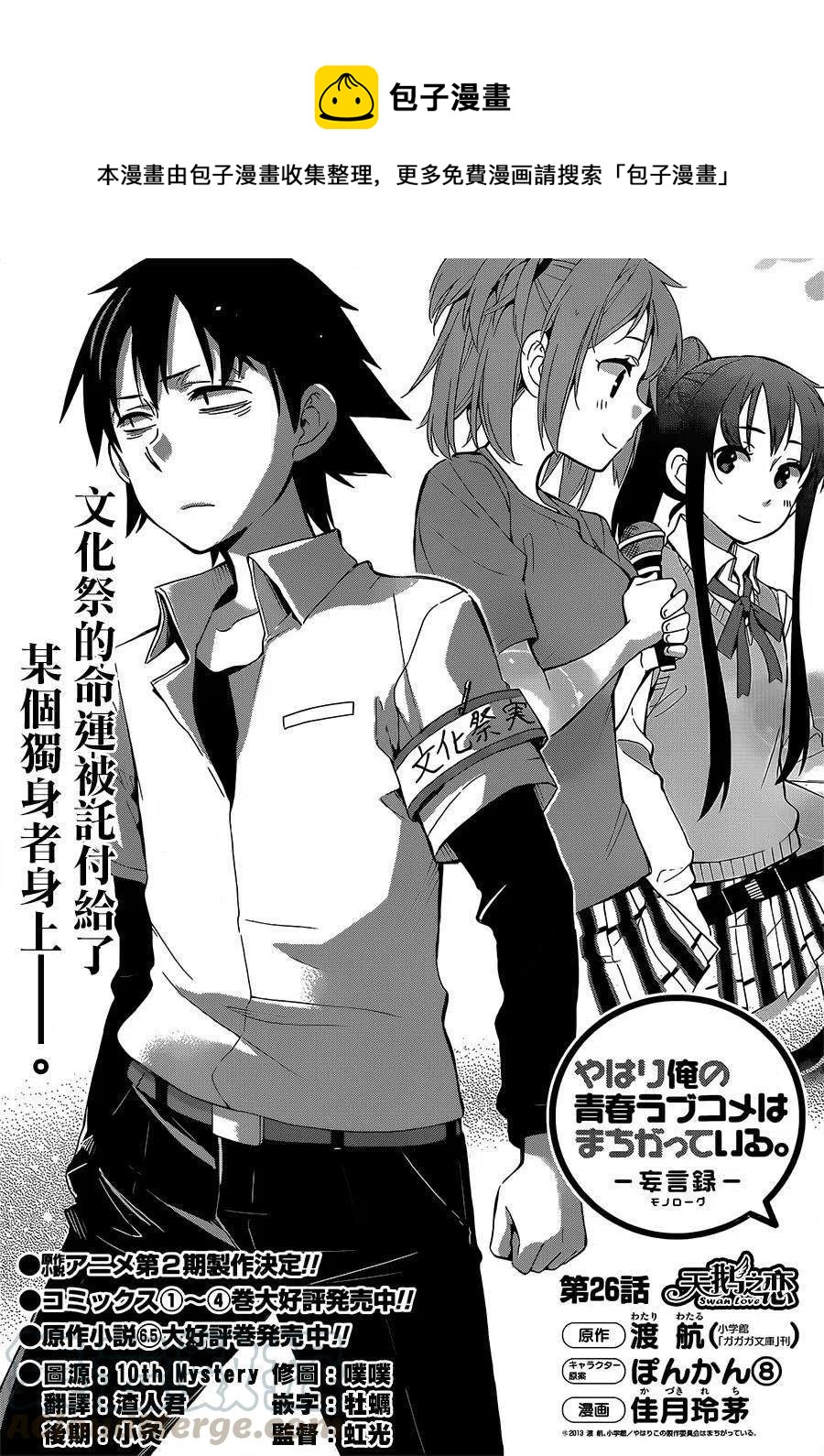 26 第26话0