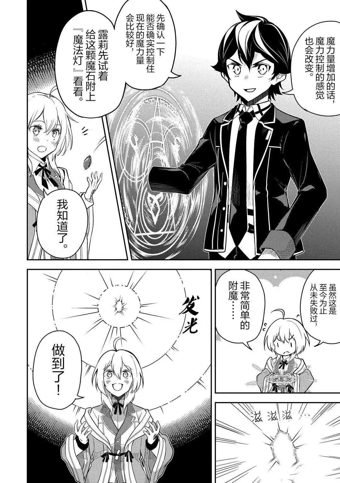 第44.2话1