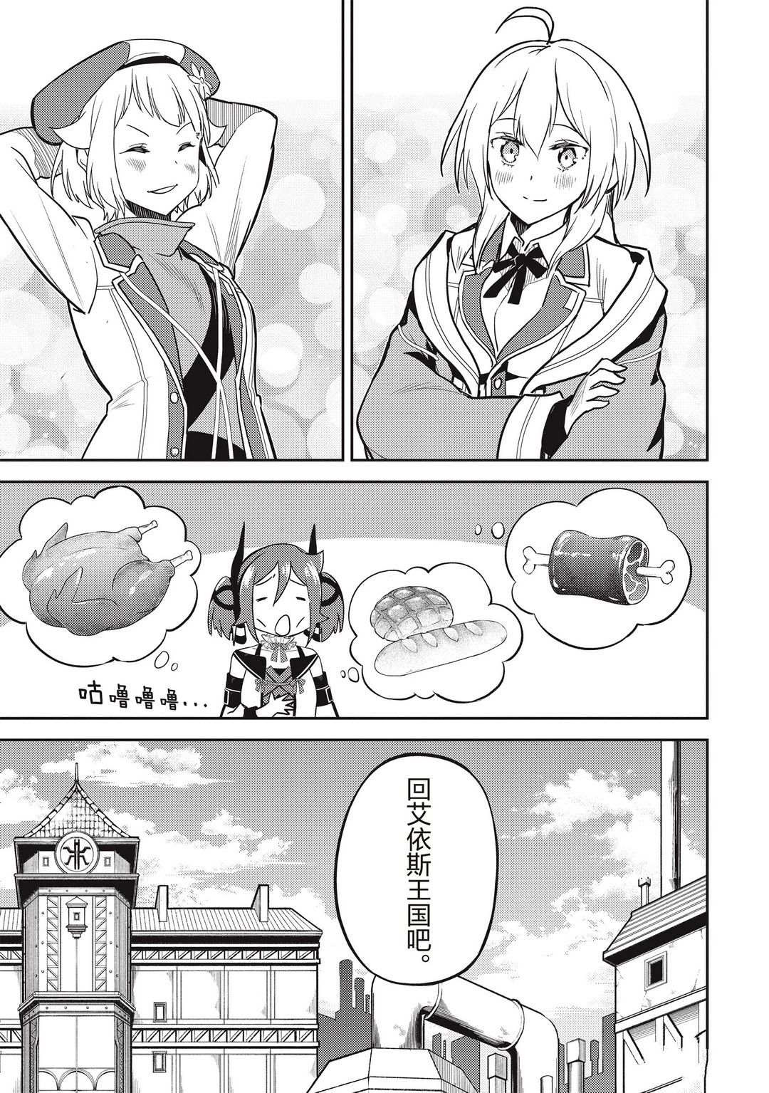第43.2话3