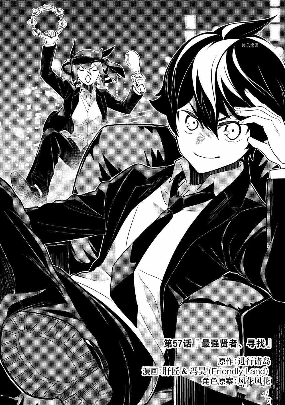 第57.1话3