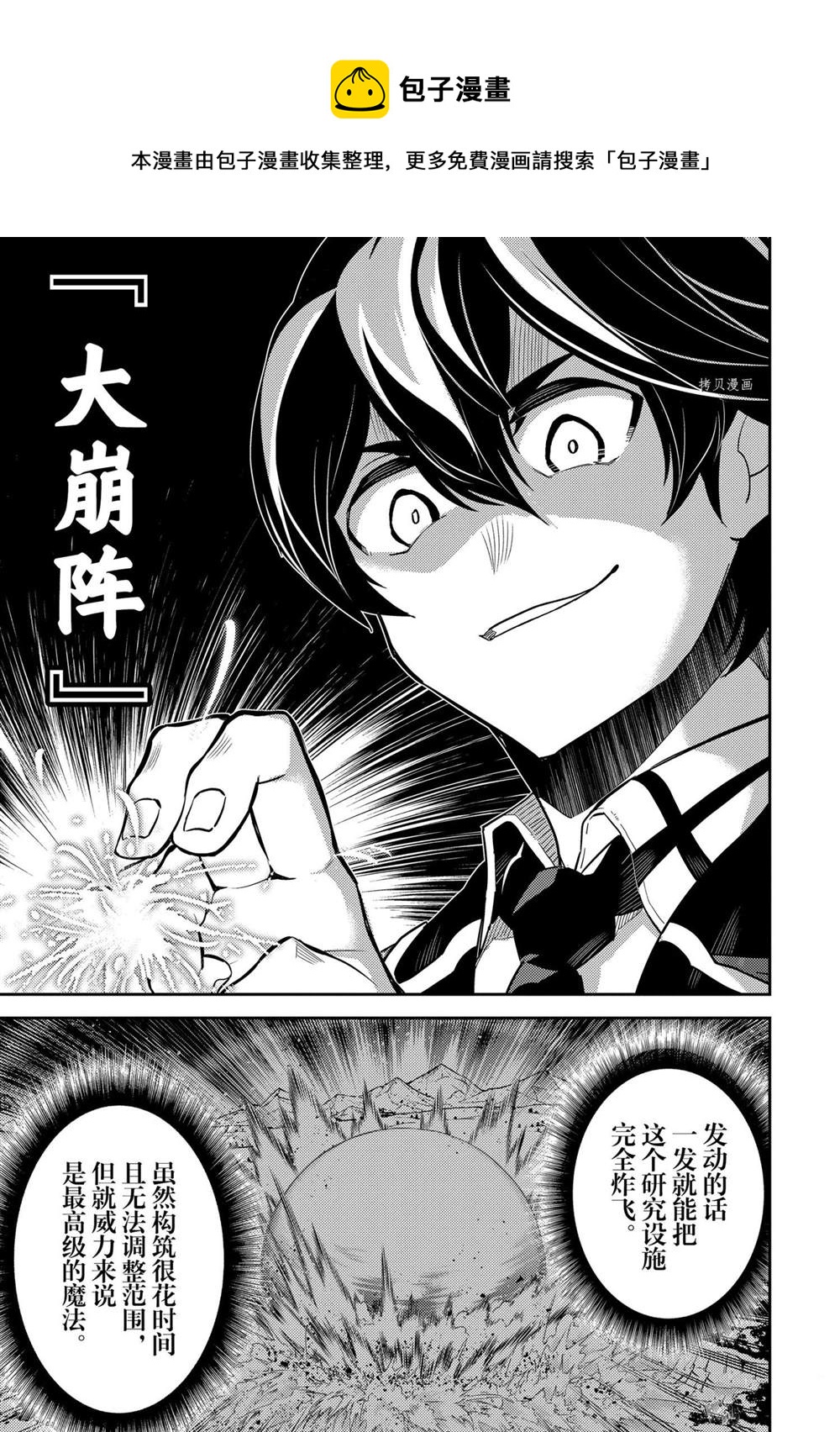 第52.3话3