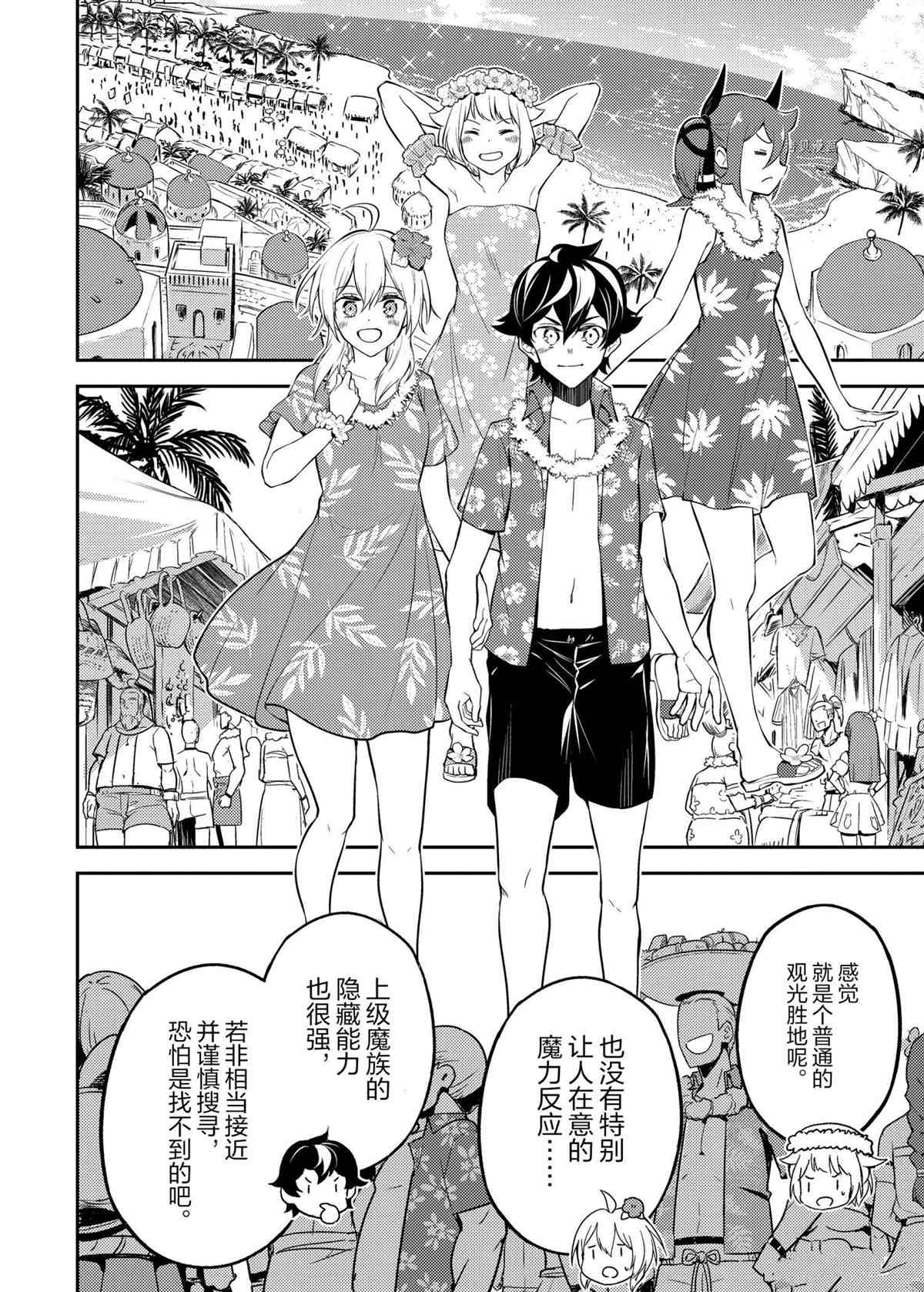 第54.2话4