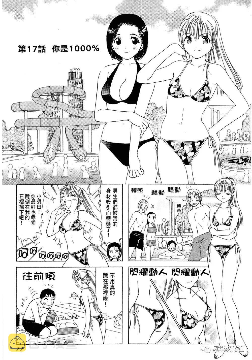 第17话0