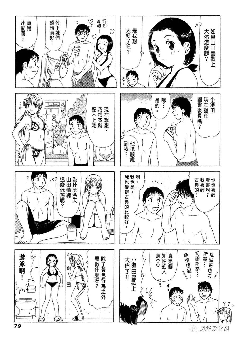 第17话2