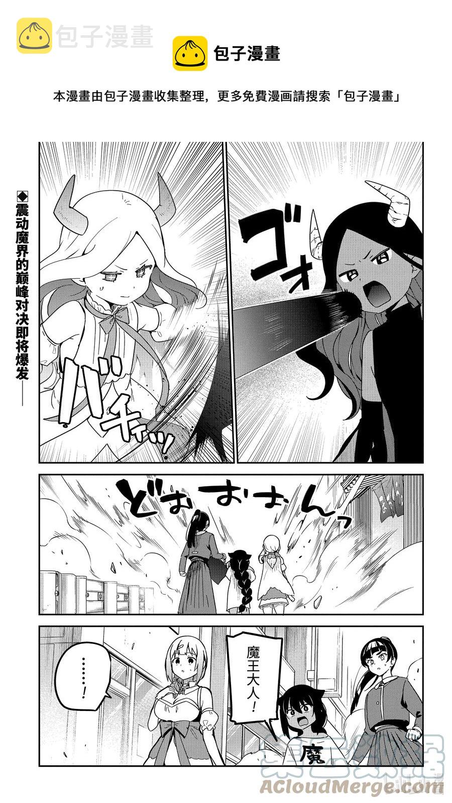 66 迦希大人与大战0