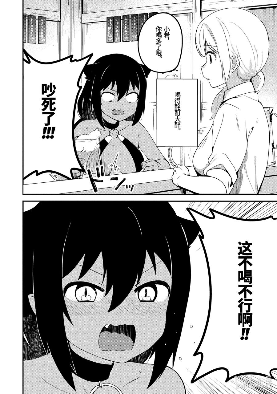 18 迦希大人与酒1