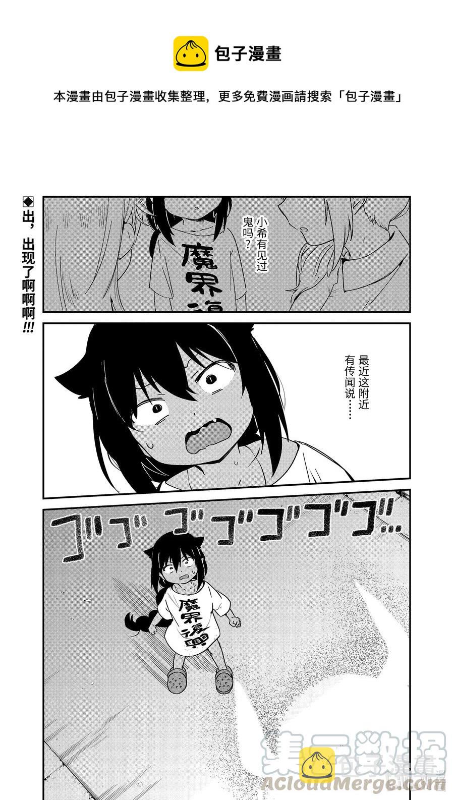 60 迦希大人与迷之光0