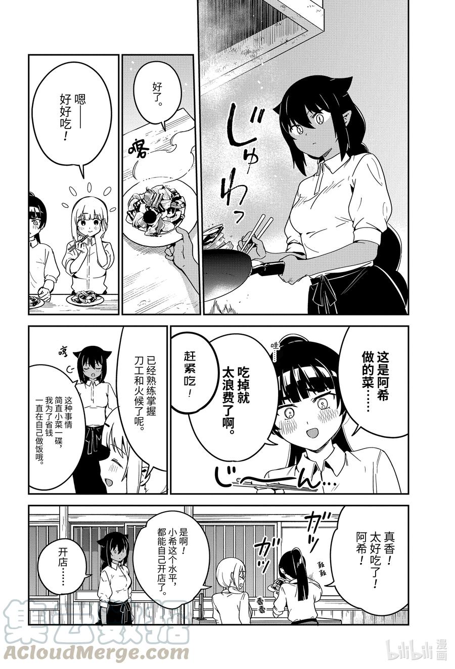 64 迦希大人和独立4