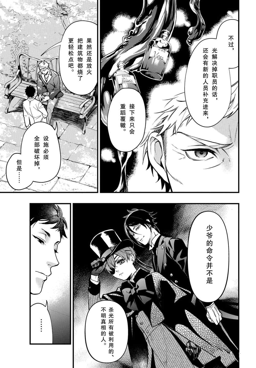 第175话2