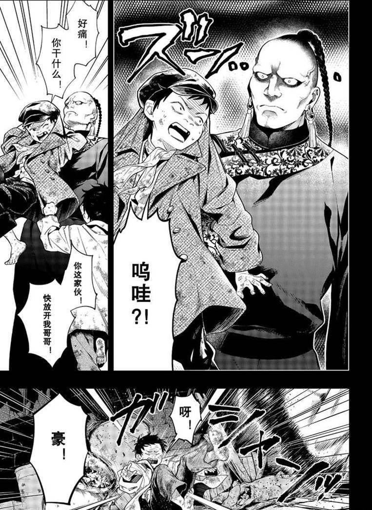 第158话4