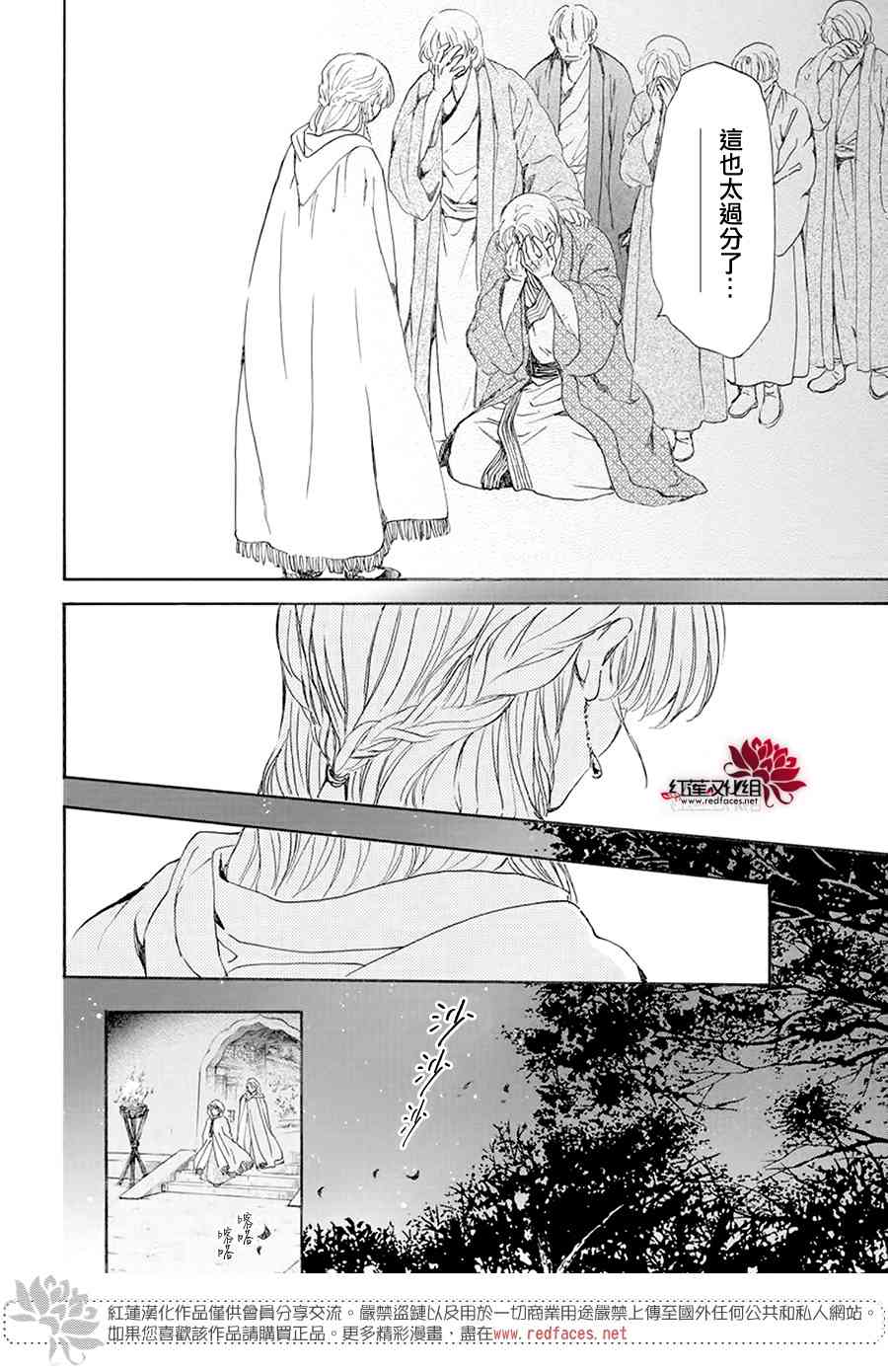 193话2