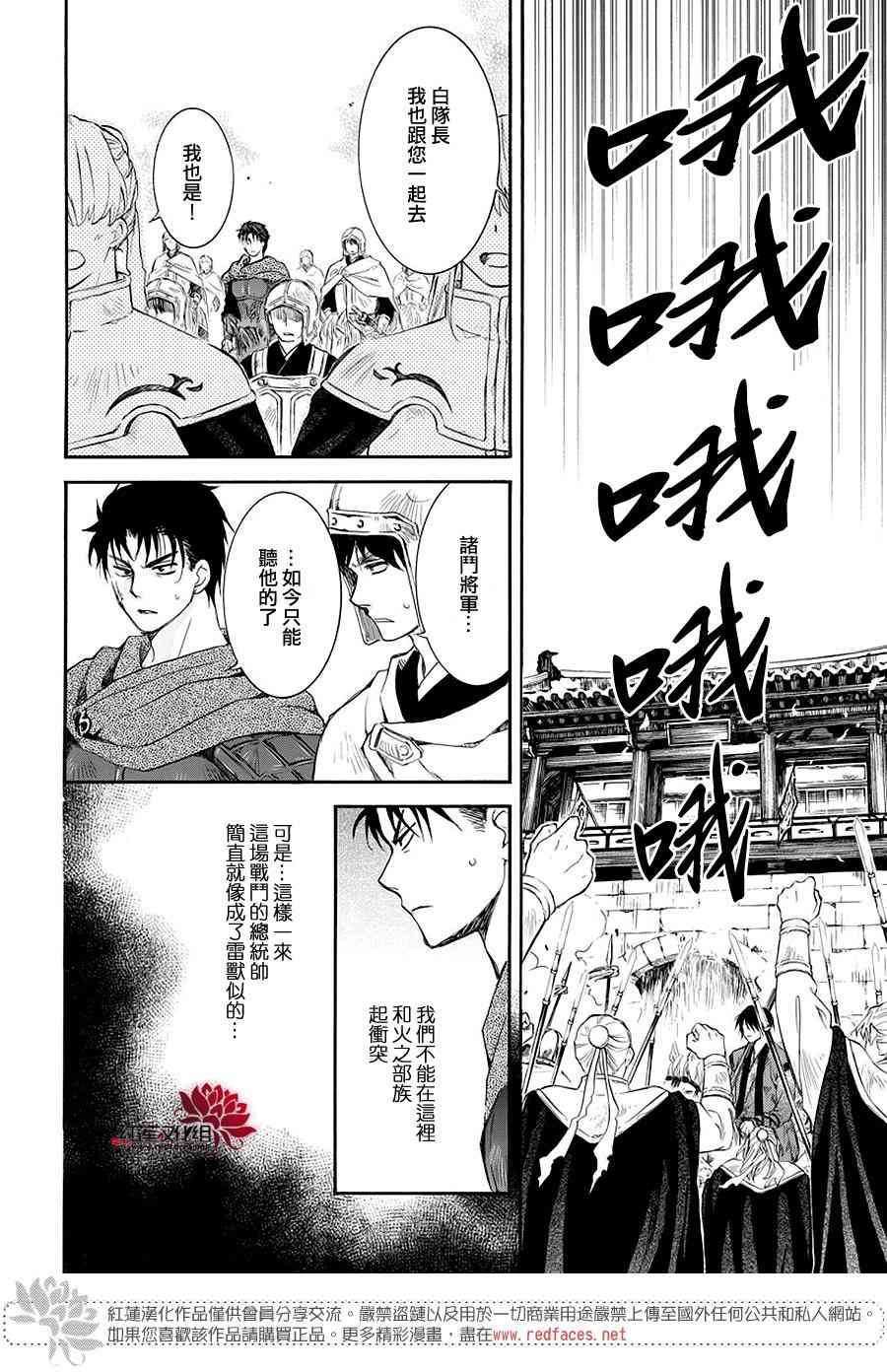 173话3