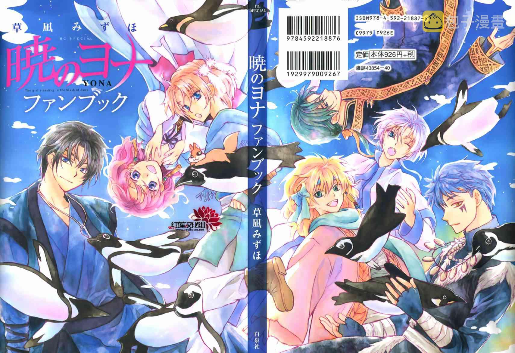 FAN BOOK 10