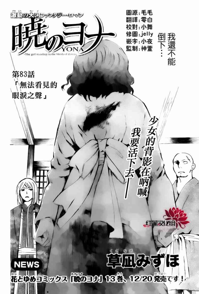 83话1