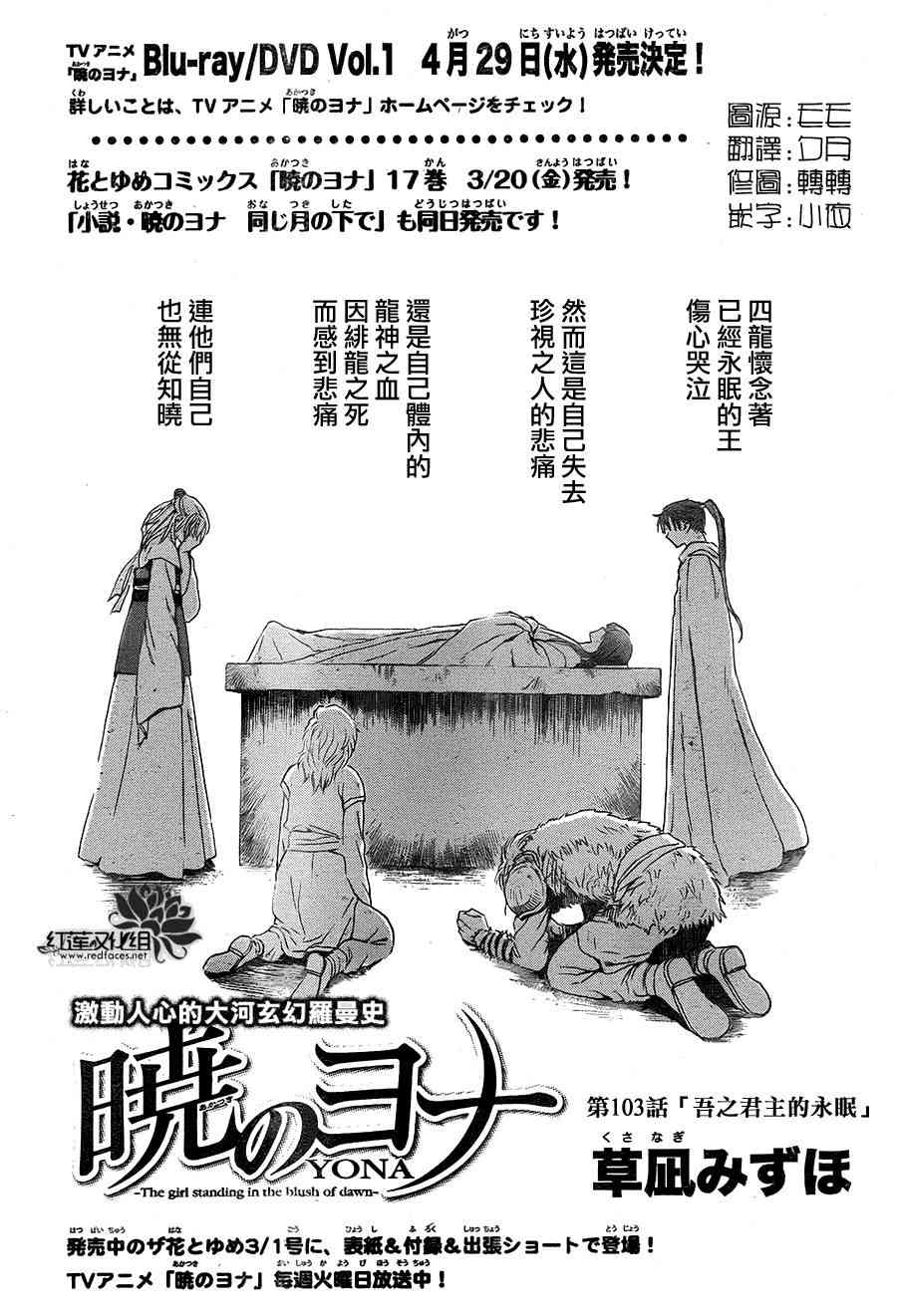 103话3