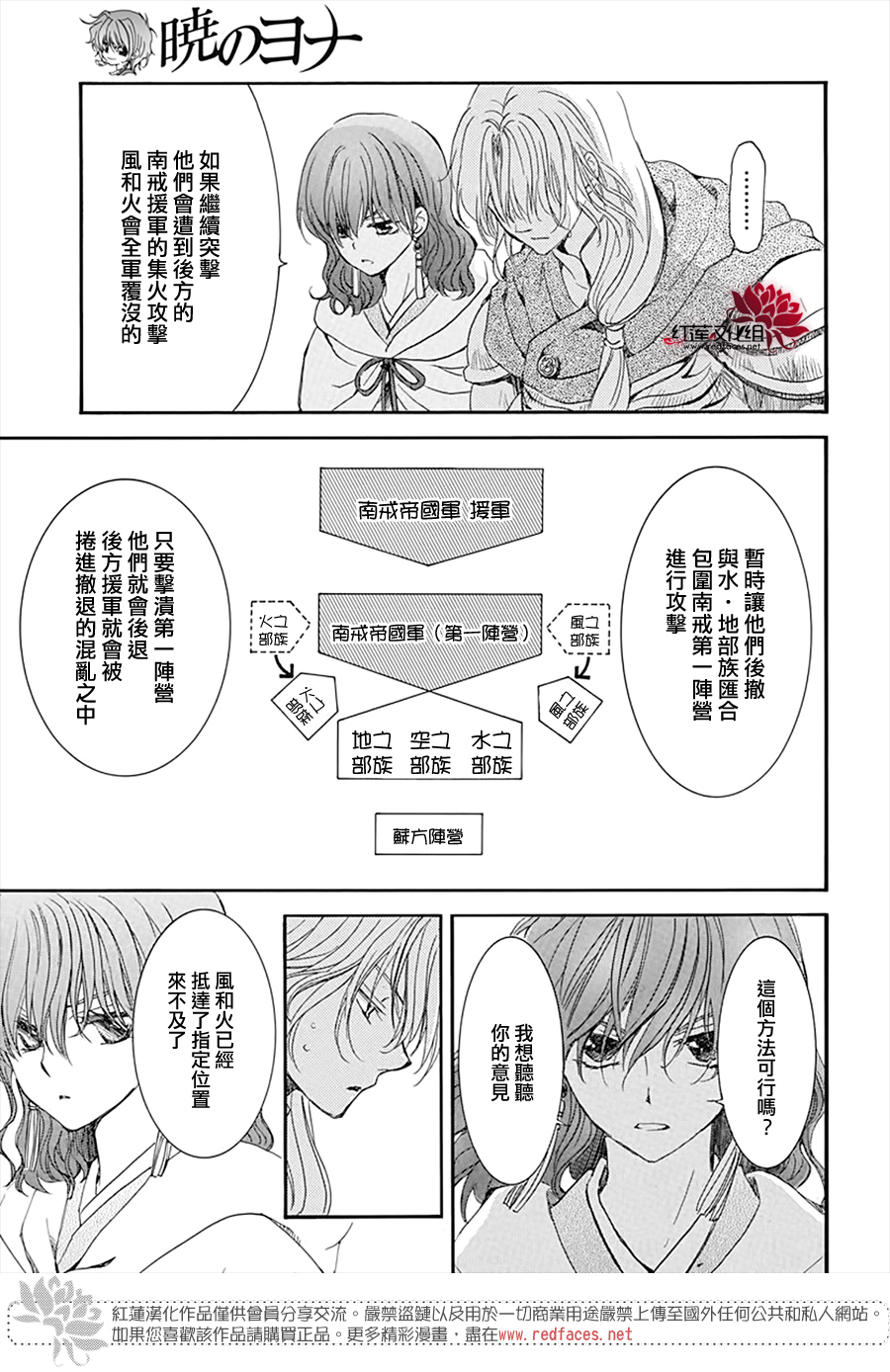 第222话3