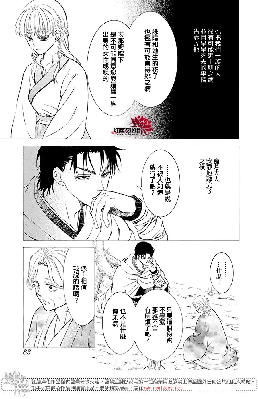 192话4